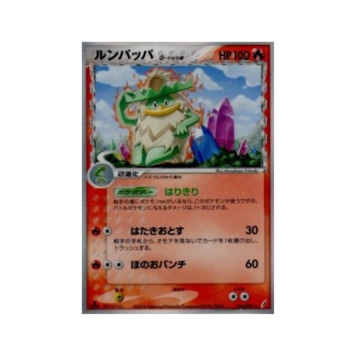 Carte Pokémon Japonaise Miracle Crystal Ludicolo δ Delta Species (PCG8 014)