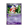 Carte Pokémon Flight of Legends Crystal M. Mime ex (PCG1 053) GengyGallery