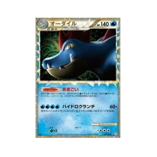 Carte Pokémon Japonaise Aligatueur (L1HG 025)