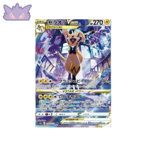 Carte Pokémon Japonaise Zeraora SAR s12a 220 GengyGallery