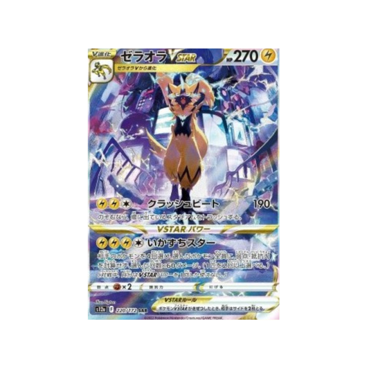 Carte Pokémon Japonaise VSTAR Universe s12a 220/172 Zeraora