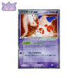 Carte Pokémon Flight of Legends Crystal M. Mime ex (PCG1 054) GengyGallery