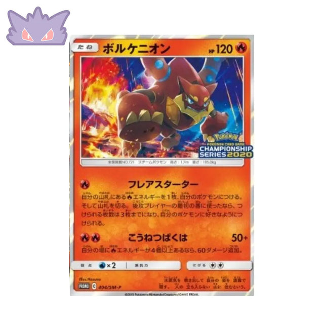 Carte Pokémon Japonaise Promotions Soleil et Lune SM-P 404 Volcanion GengyGallery