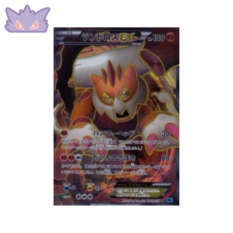 Carte Pokémon japonaise Freeze Bolt Démétéros EX (BW6f 061) unlimited GengyGallery