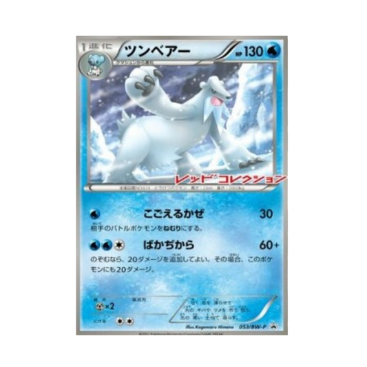 Carte Pokémon Japonaise BW Promos BW-P 053 Beartic