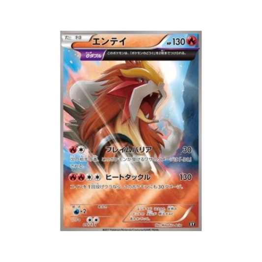 Carte Pokémon japonaise The Best of XY Entei (BXY 011)