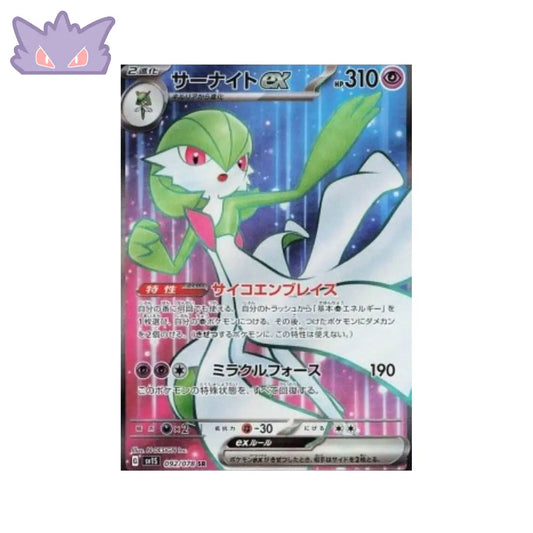 Carte Pokémon Japonaise Gardevoir ex SR SV1S 092 GengyGallery