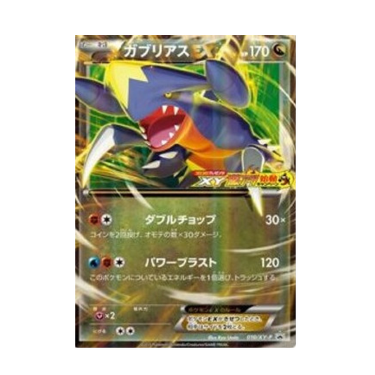 Carte Pokémon Japonaise XY Promos XY-P 010 Carchacrok EX