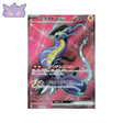 Carte Pokémon Japonaise Miraidon ex SR SV1V 094 GengyGallery