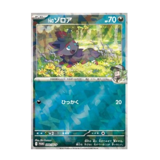 Carte Pokémon Japonaise Promos Écarlate et Violet SV-P 200 Zorua de N