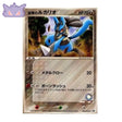 Carte Pokémon Japonaise PCG Promos PCG-P 092 Aura's Lucario GengyGallery