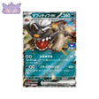 Carte Pokémon Japonaise Promos Écarlate et Violet SV-P 055 Dogrino ex GengyGallery