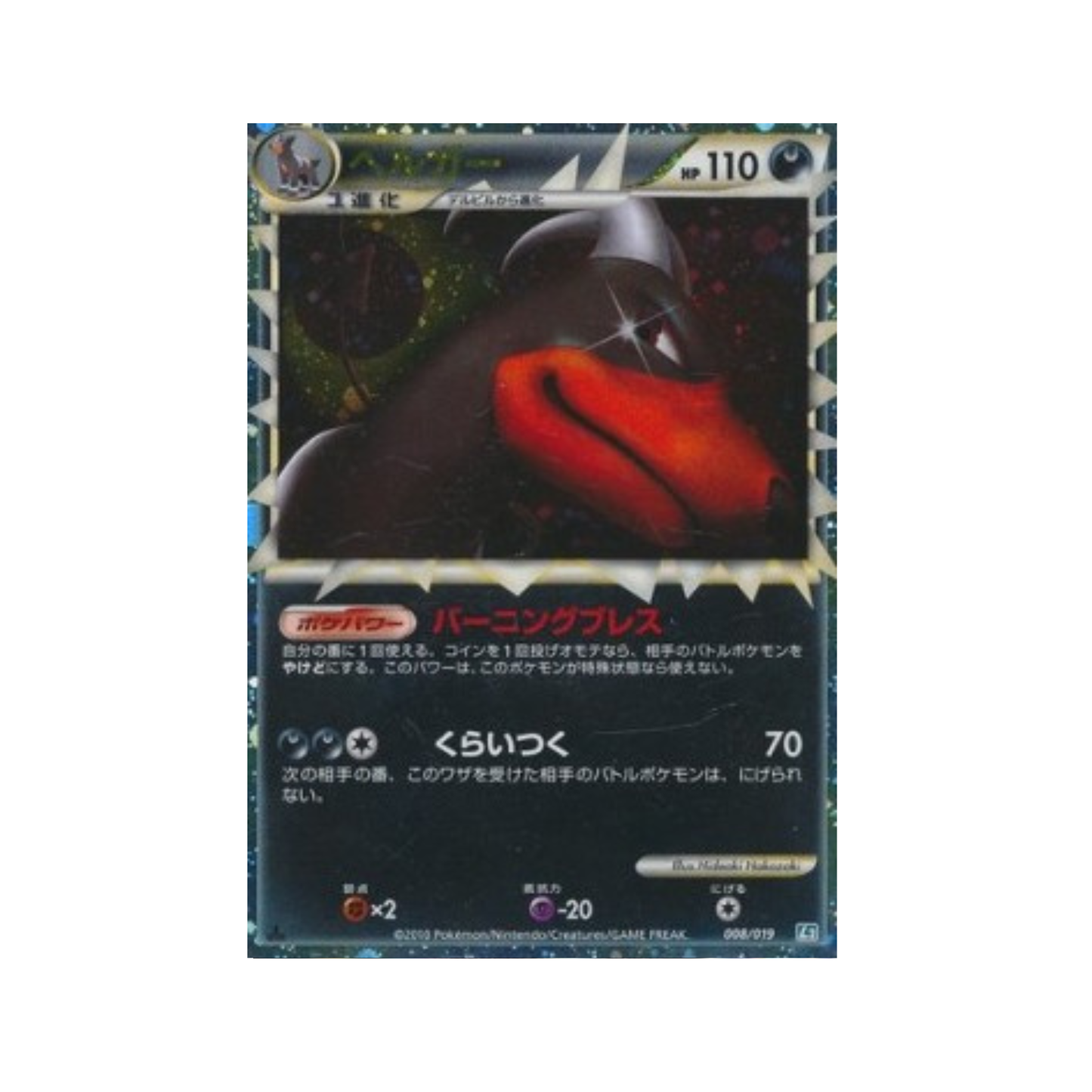 Carte Pokémon Japonaise  (L2t 008)