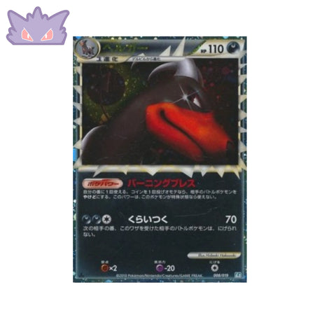 Carte Pokémon Japonaise  (L2t 008) GengyGallery