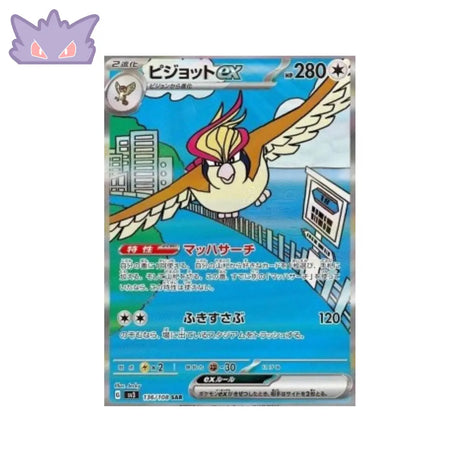 Carte Pokémon Japonaise Roucarnage SAR SV3 136 GengyGallery