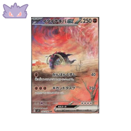Carte Pokémon Japonaise Fort-Ivoire ex SAR sv1S 102 GengyGallery
