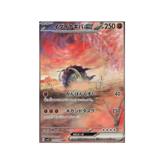 Carte Pokémon Japonaise Scarlet ex sv1S 102/078 Fort-Ivoire ex