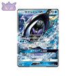 Carte Pokémon Japonaise Face à une nouvelle épreuve sm2+ 018 TOKO BLEU GengyGallery
