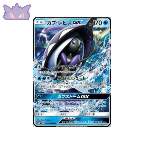 Carte Pokémon Japonaise Battle Boost sm4+ 027/114 Toko bleu GengyGallery
