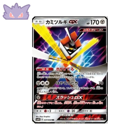 Carte Pokémon Japonaise Awakened Heroes sm4s 037/050 Katagami GX GengyGallery