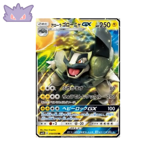Carte Pokémon Japonaise Awakened Heroes sm4s 018/050 Alolan Golem GX GengyGallery