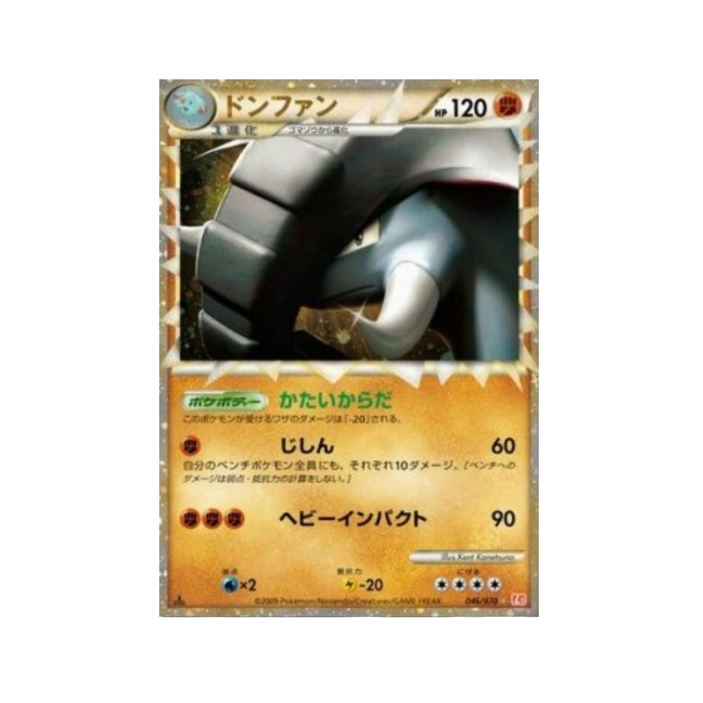 Carte Pokémon Japonaise Donphan (L1HG 046)