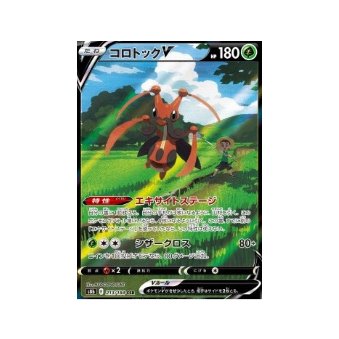 Carte Pokémon S8B 213/384 Mélokrik V