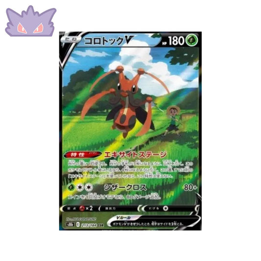 Carte Pokémon Japonaise Mélokrik CSR S8B 213 GengyGallery