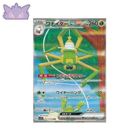 Carte Pokémon Japonaise Filentrappe ex SAR sv1V 101 GengyGallery