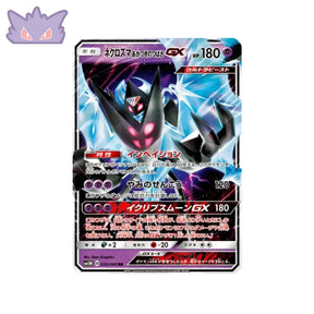Carte Pokémon Japonaise Ultra Moon sm5m 033/066 Lunala Necrozma GengyGallery