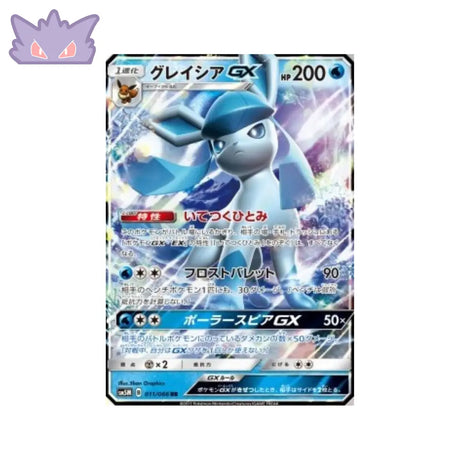 Carte Pokémon Japonaise Ultra Moon sm5m 011/066 Givrali GengyGallery