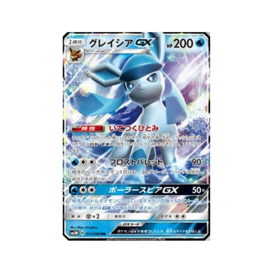 Carte Pokémon Japonaise Ultra Moon sm5m 011/066 Givrali
