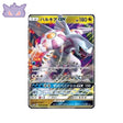 Carte Pokémon Japonaise Ultra Moon sm5m 045/066 Palkia GX GengyGallery