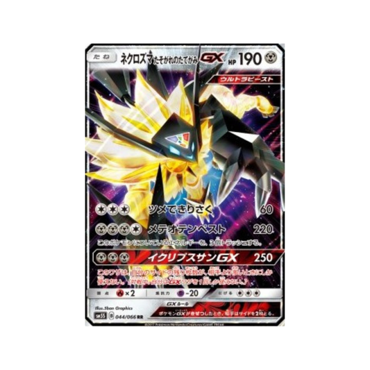 Tarjeta Pokémon japonesa Ultra Sun sm5s 044/066 Necrozma Dusk Mane GX