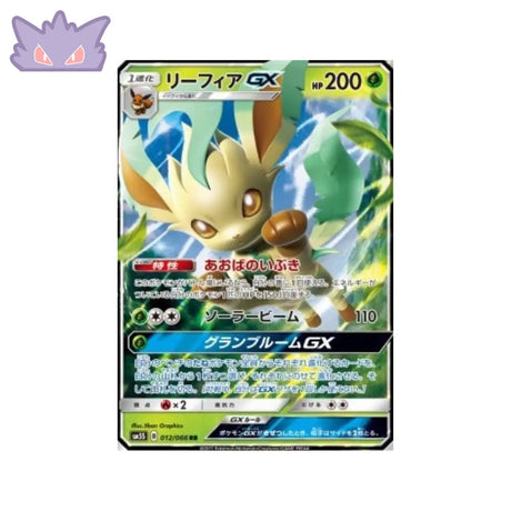Carte Pokémon Japonaise Ultra Sun sm5s 012/066 Phyllali GX GengyGallery