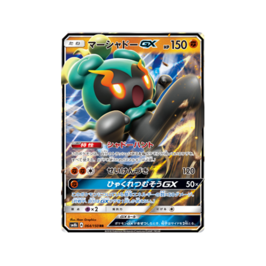 Tarjeta Pokémon japonesa GX Ultra Shiny sm8b 064/150 Marshadow GX