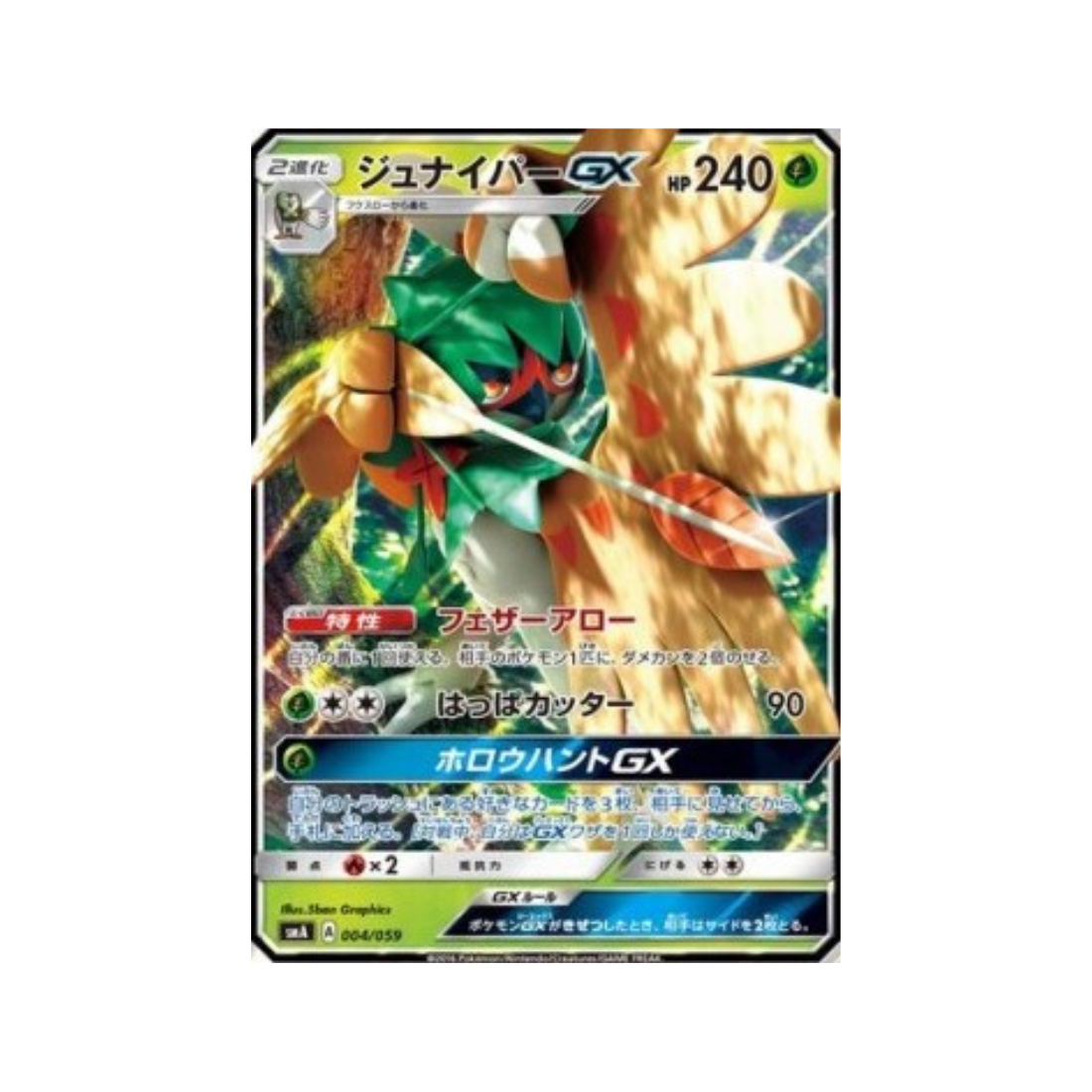 Set de inicio de cartas Pokémon japonesas Sol y Luna smA 004/059 Archeduc GX