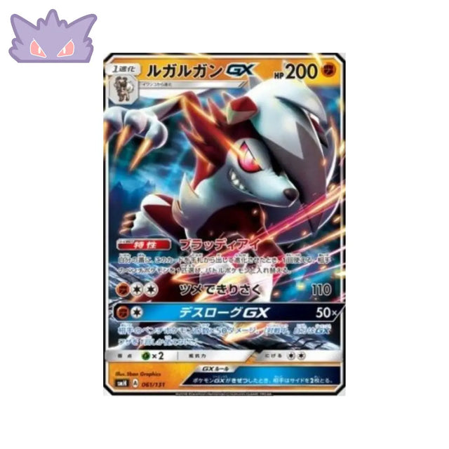 Carte Pokémon Japonaise GX Starter Decks smH 061/131 Lougaroc GX GengyGallery