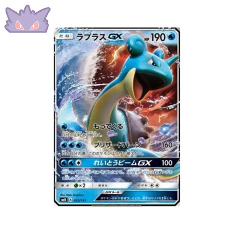Carte Pokémon Japonaise GX Starter Decks smH 023/131 Lokhlass GX GengyGallery