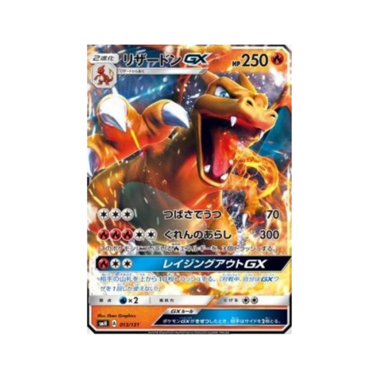 Carte Pokémon Japonaise GX Starter Decks smH 013/131 Dracaufeu GX