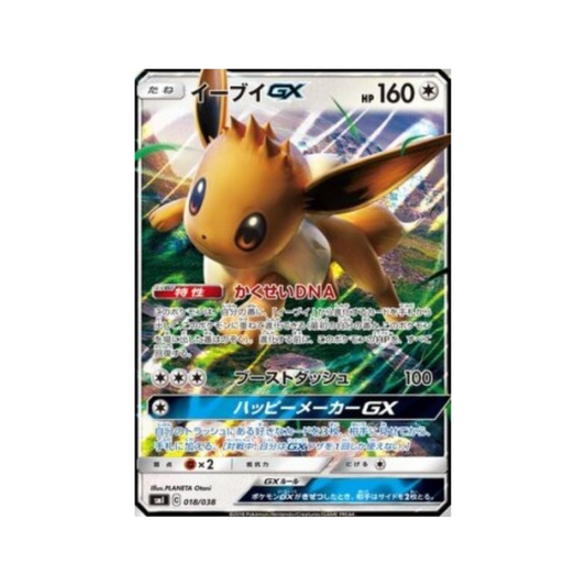 Carte Pokémon Japonaise Eevee GX Starter Sets smI 018/038 Evoli GX