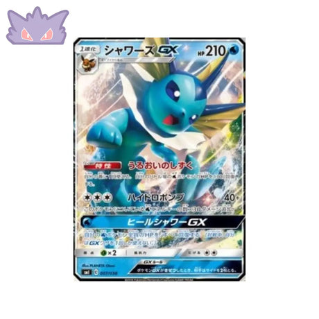 Carte Pokémon Japonaise Eevee GX Starter Sets smI 001/038 Pyroli GX GengyGallery