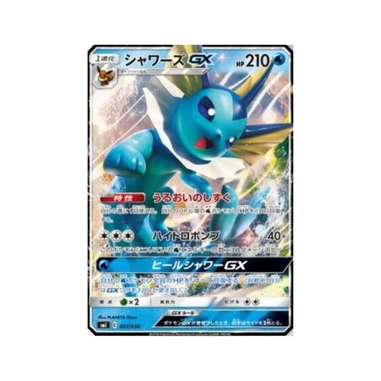 Carte Pokémon Japonaise Eevee GX Starter Sets smI 001/038 Pyroli GX