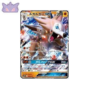 Carte Pokémon Japonaise Rockruff Full Power Deck smP1 009/013 Lougaroc GX GengyGallery