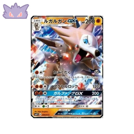 Carte Pokémon Japonaise Rockruff Full Power Deck smP1 009/013 Lougaroc GX GengyGallery