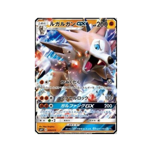 Carta Pokémon japonesa Rockruff Full Power Deck smP1 009/013 Lycanroc GX