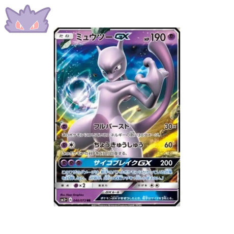 Carte Pokémon Japonaise Shining Legends JP sm3+ 040/072 Mewtwo GX GengyGallery