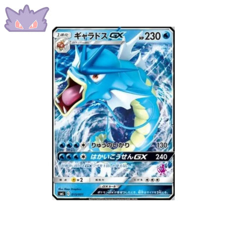 Carte Pokémon Japonaise Sun & Moon Family smL 015/051 Leviator GX GengyGallery