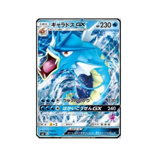Carte Pokémon Japonaise Sun & Moon Family smL 015/051 Leviator GX
