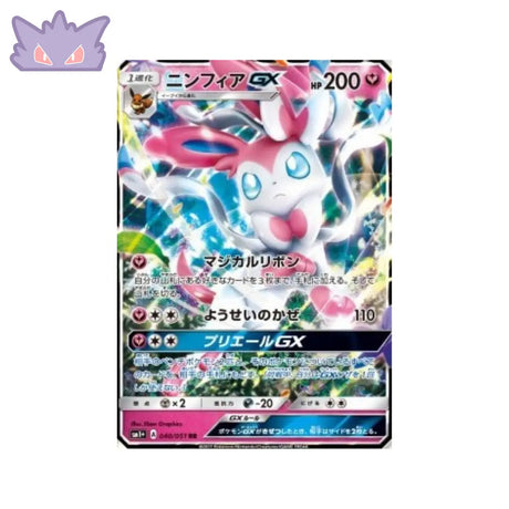 Carte Pokémon Japonaise Strength Expansion Pack Sun & Moon sm1+ 040/051 Nymphali GX GengyGallery